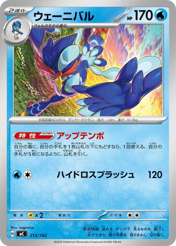Quaquaval Japanese card