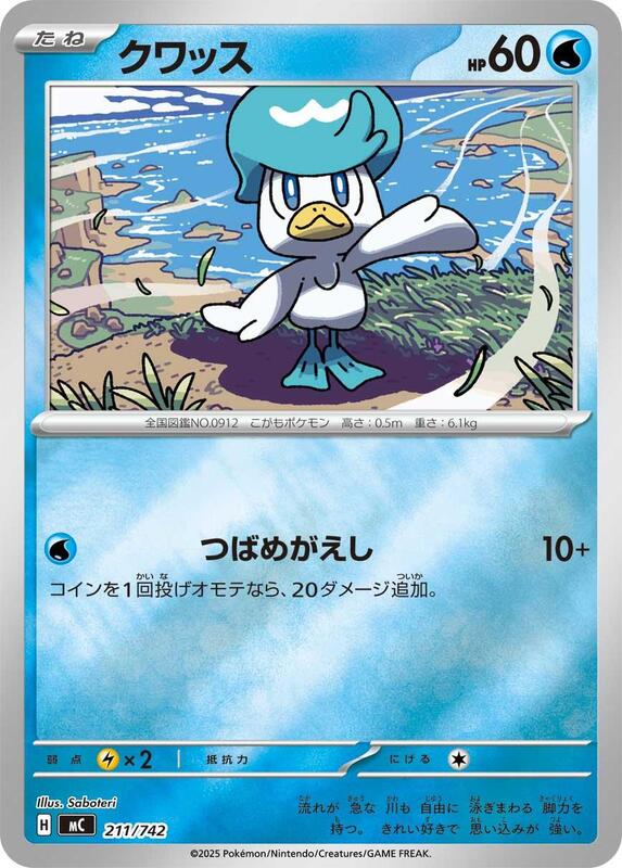 Quaxly (Mirror Holo) Japanese card
