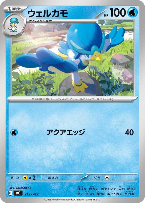 Quaxwell Japanese card