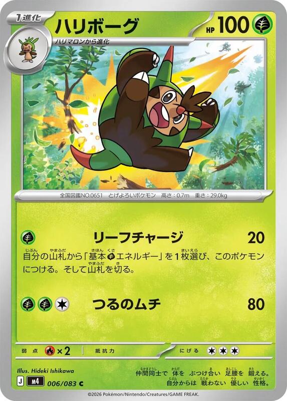 Quilladin Japanese card