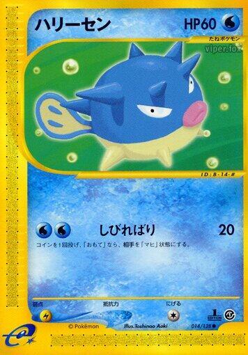 Qwilfish Japanese card