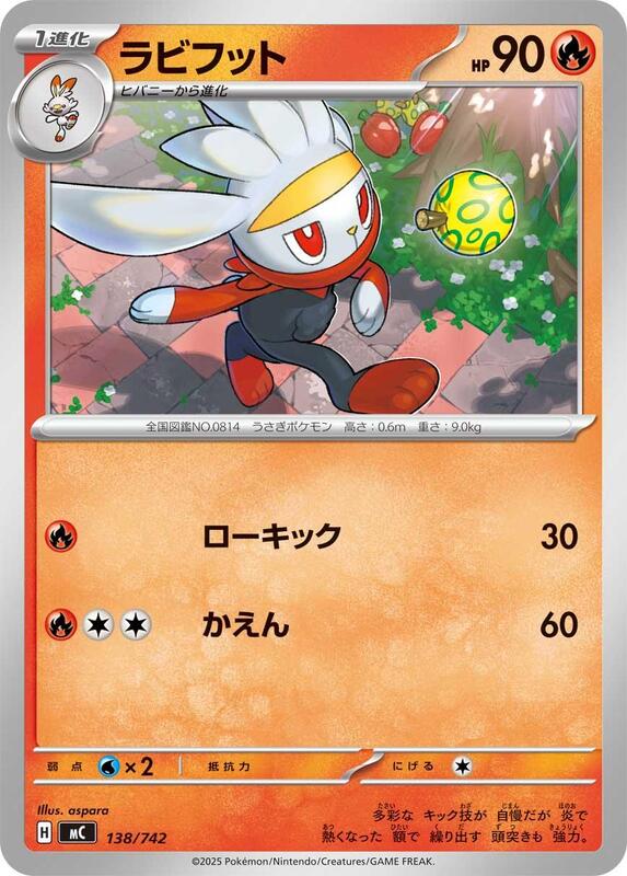 Raboot Japanese card