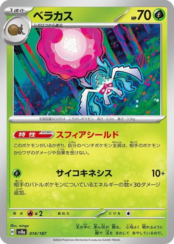 Rabsca Japanese card