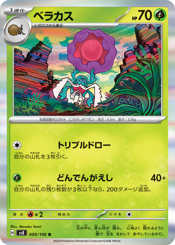 Rabsca Japanese card