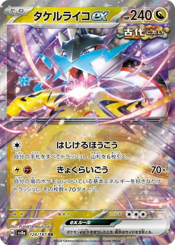 Raging Bolt ex Japanese card