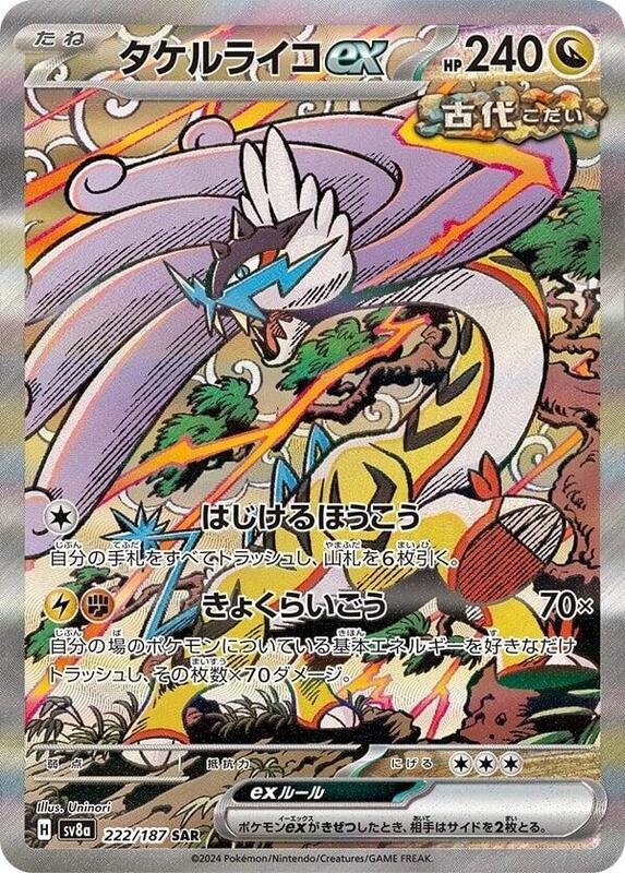 Raging Bolt ex Japanese card