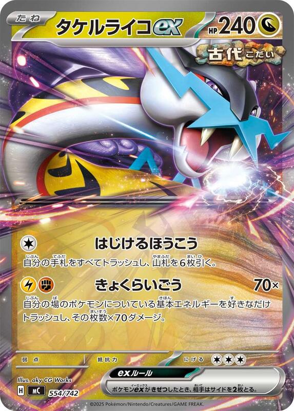 Raging Bolt ex Japanese card