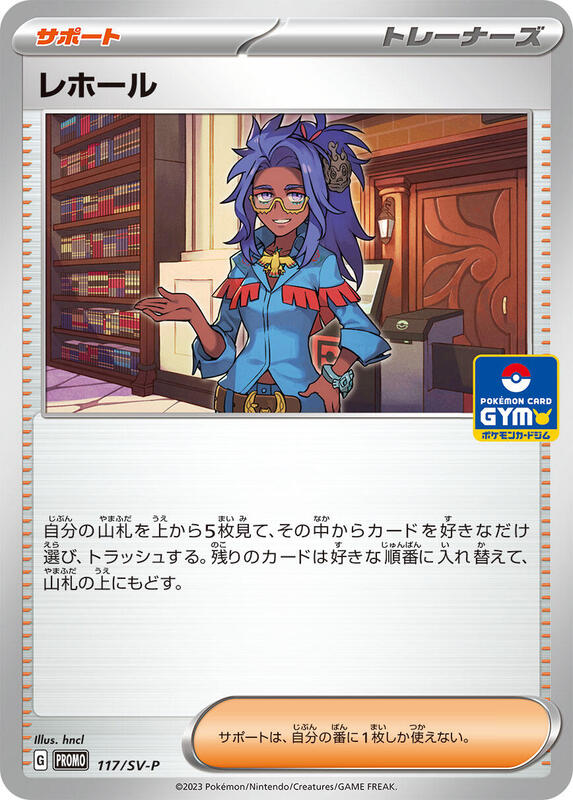 Raifort - 117/SV-P Japanese card