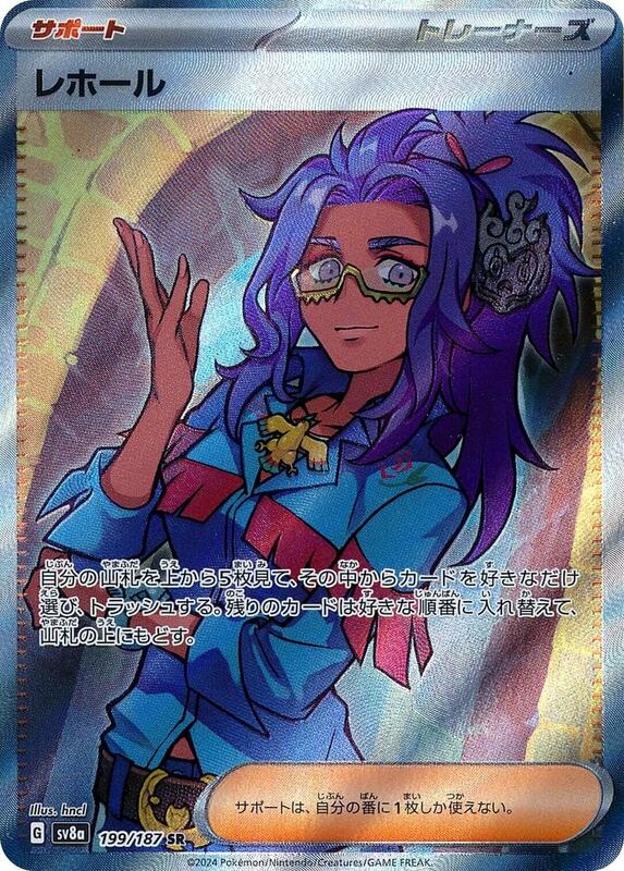 Raifort Japanese card