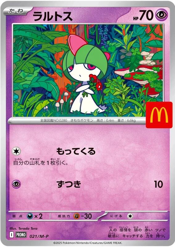 Ralts - 021/M-P Japanese card