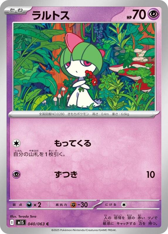 Ralts Japanese card