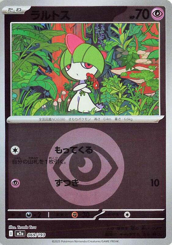 Ralts (Energy Symbol Pattern) Japanese card