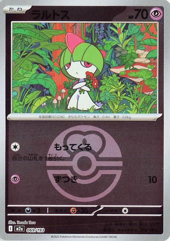 Ralts (Love Ball Pattern) Japanese card