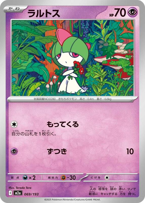 Ralts Japanese card