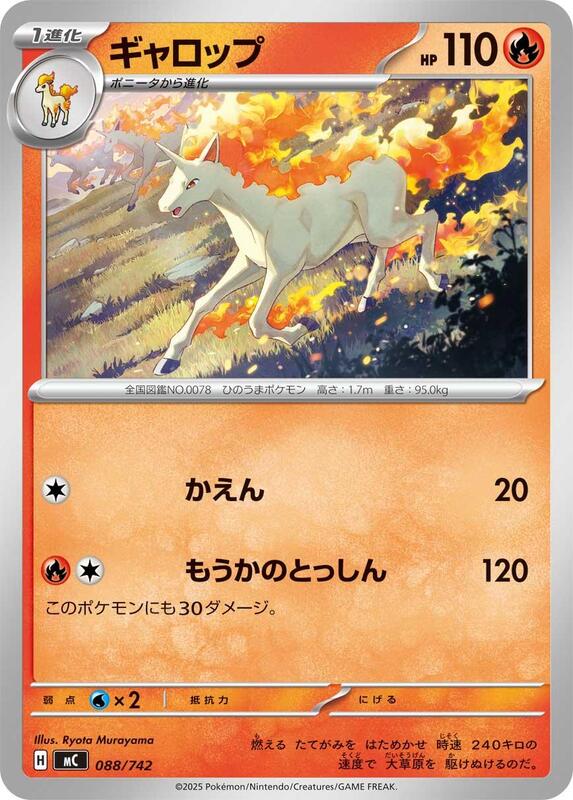 Rapidash Japanese card