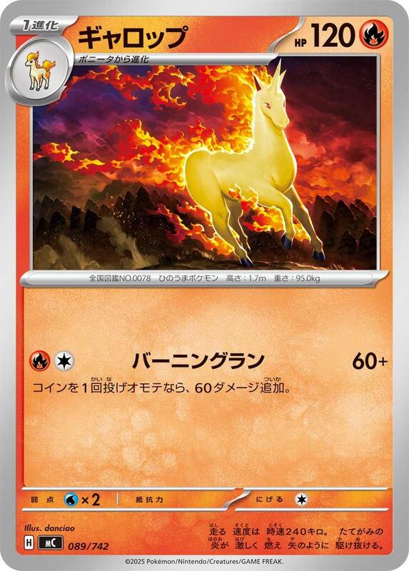 Rapidash Japanese card