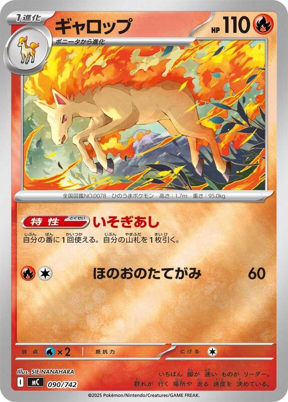 Rapidash Japanese card