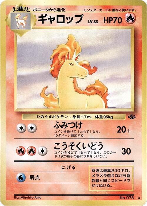 Rapidash Japanese card