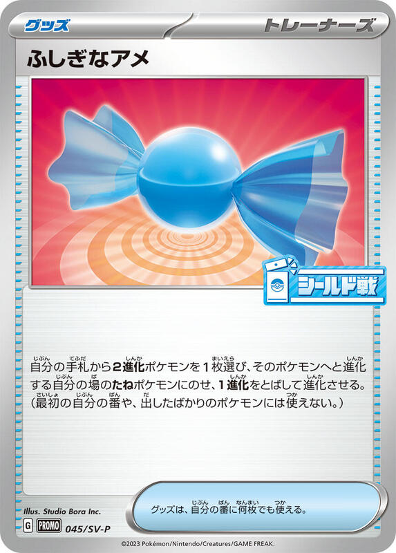 Rare Candy - 045/SV-P Japanese card