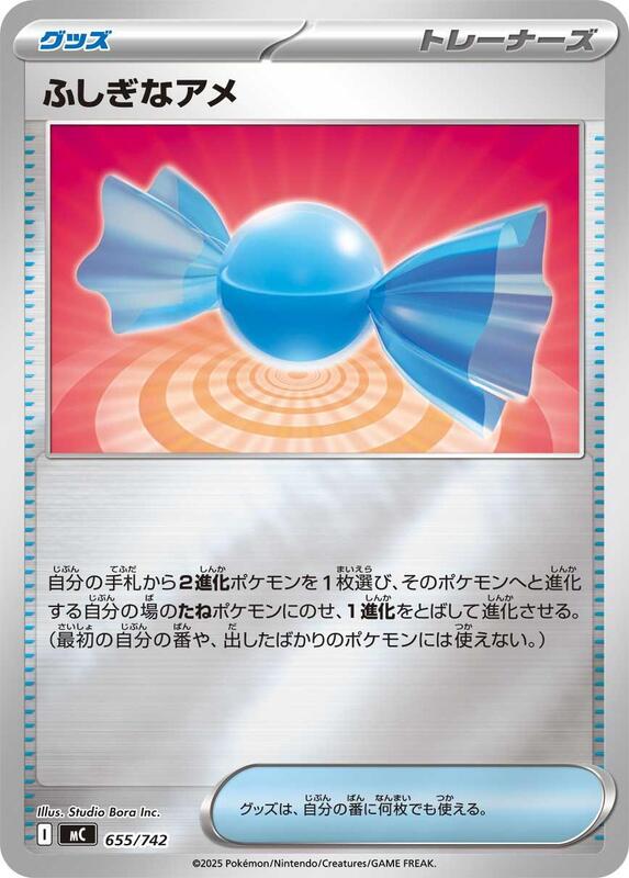 Rare Candy (Mirror Holo) Japanese card