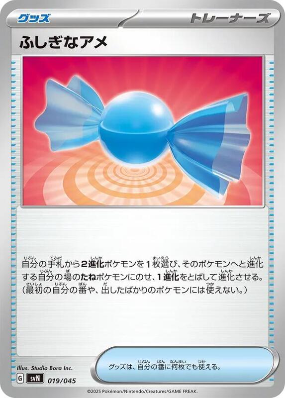 Rare Candy Japanese card