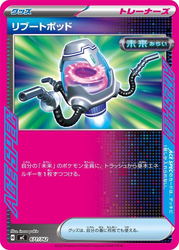 Reboot Pod Japanese card