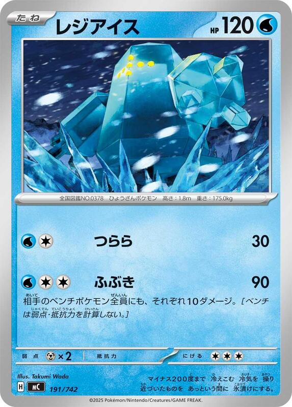 Regice Japanese card