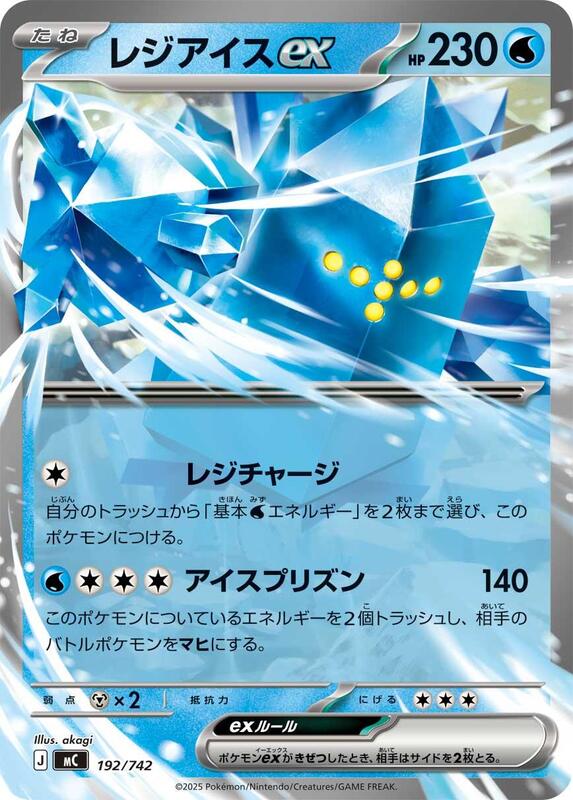 Regice ex Japanese card