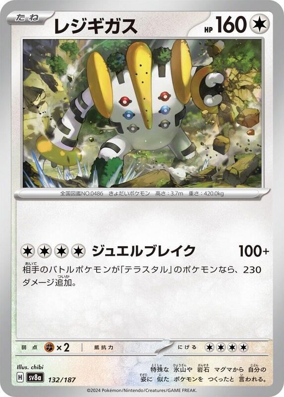 Regigigas Japanese card