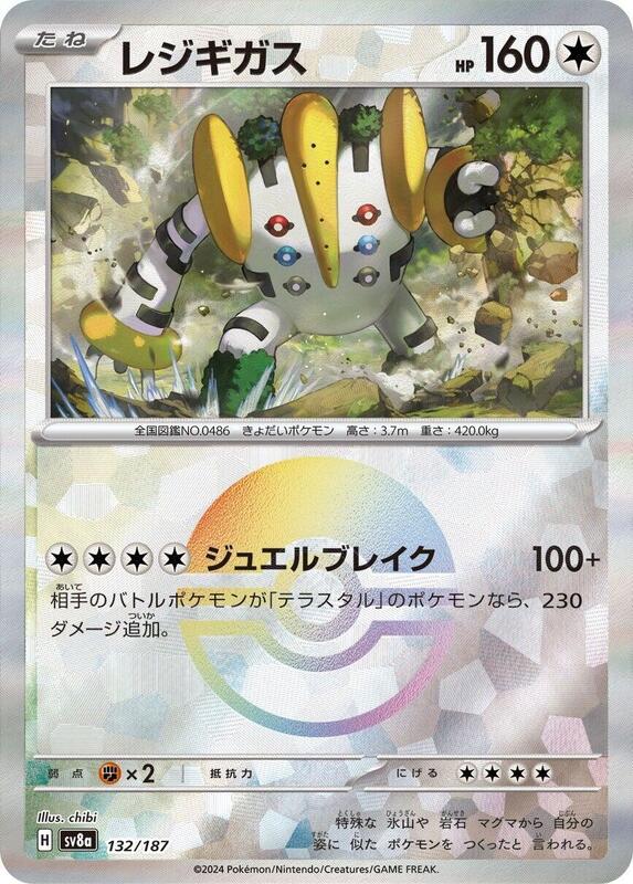 Regigigas (Mirror Foil) Japanese card