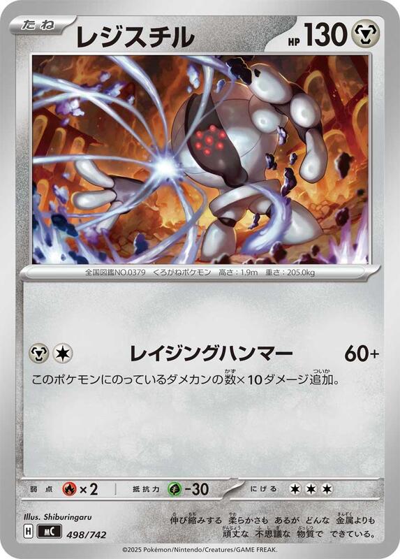 Registeel Japanese card