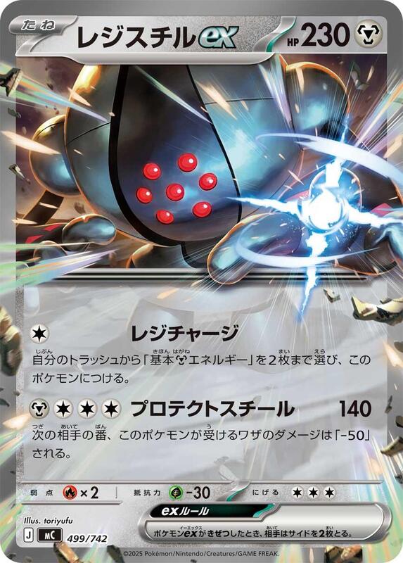 Registeel ex Japanese card