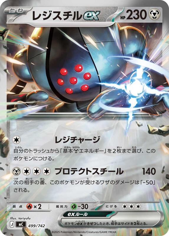 Registeel ex (Mirror Holo) Japanese card