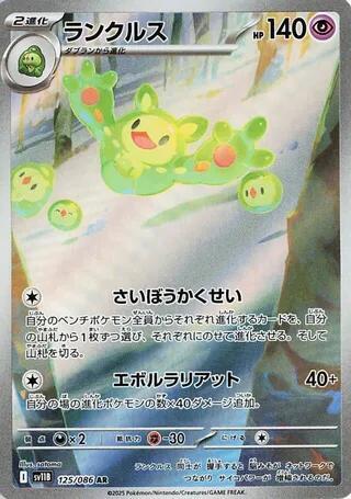Reuniclus Japanese card