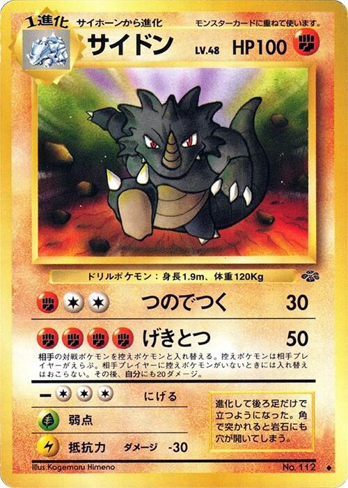 Rhydon Japanese card