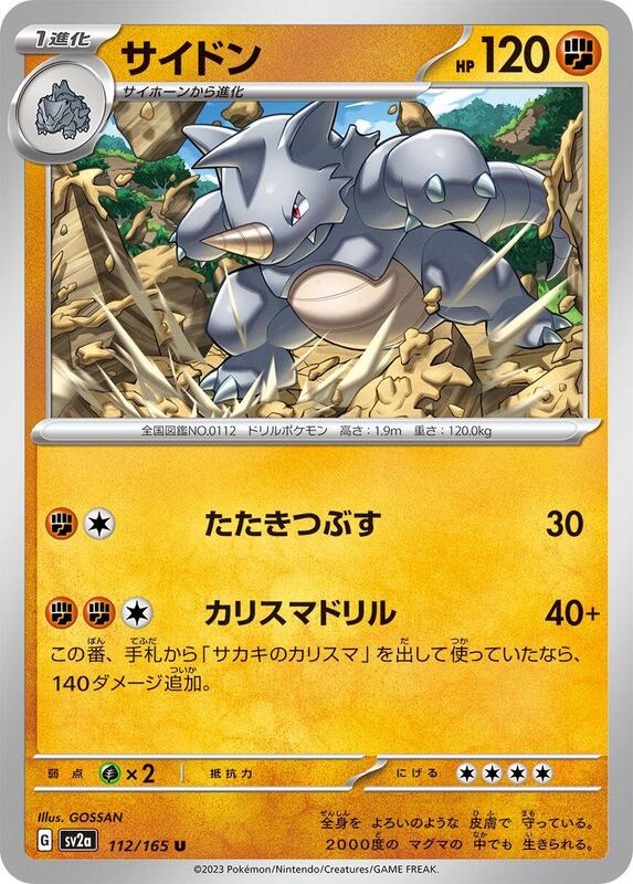 Rhydon Japanese card