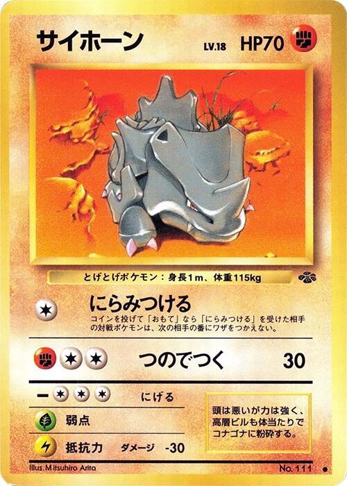 Rhyhorn Japanese card