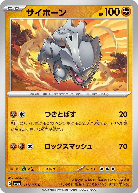 Rhyhorn Japanese card
