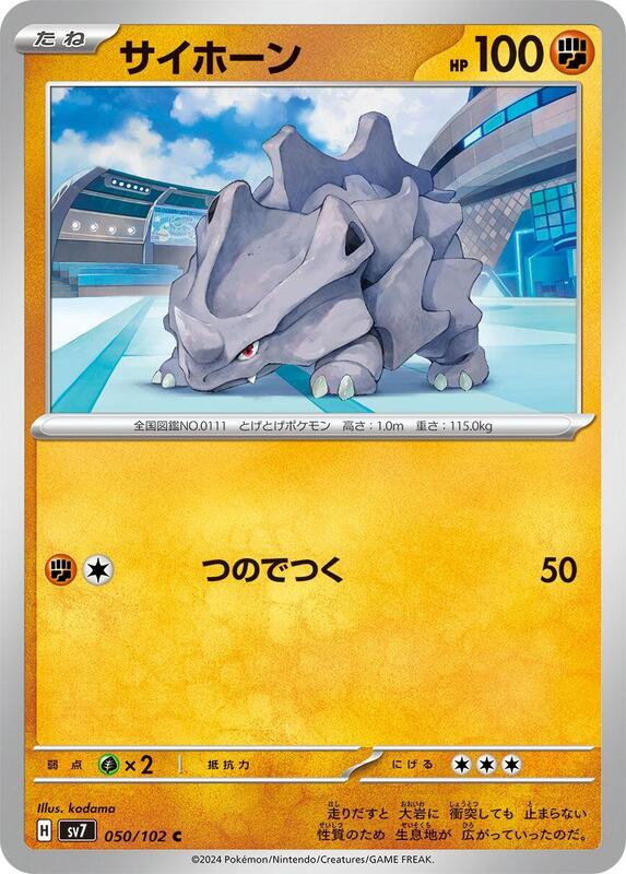 Rhyhorn Japanese card