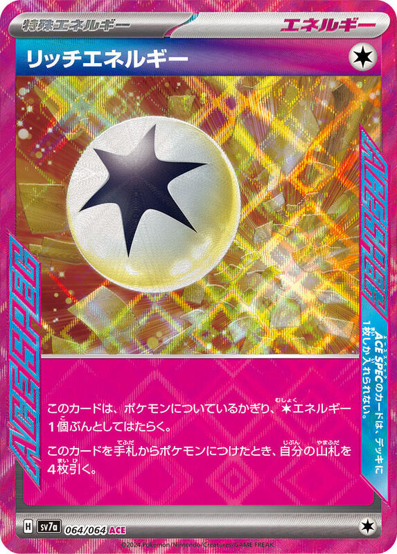 Rich Energy Japanese card
