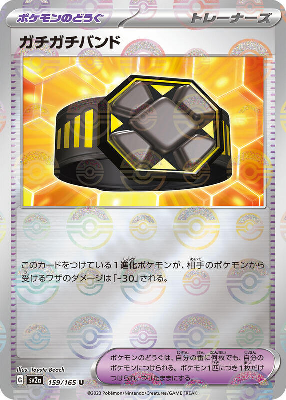Rigid Band (Poke Ball Pattern) Japanese card
