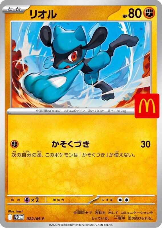Riolu - 022/M-P Japanese card