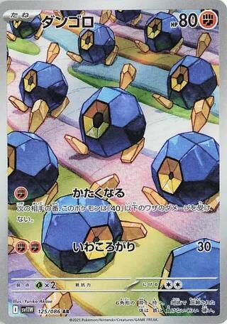 Roggenrola Japanese card