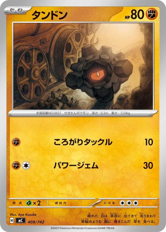 Rolycoly Japanese card