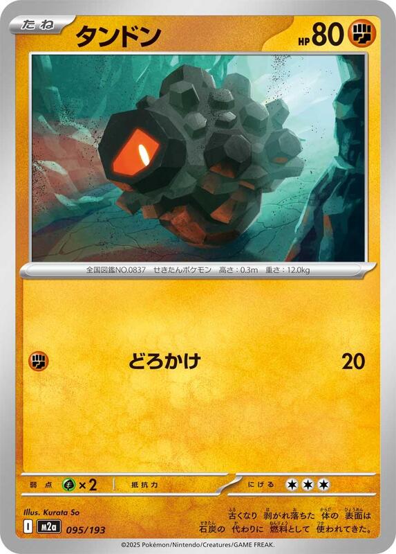 Rolycoly Japanese card