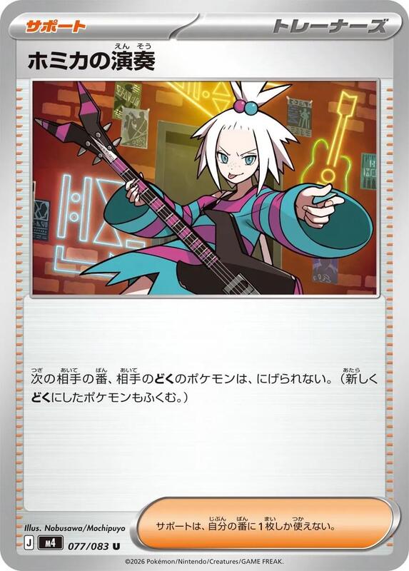 Roxie's Performance Japanese card