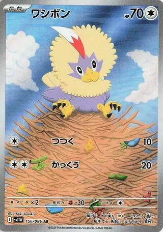 Rufflet Japanese card
