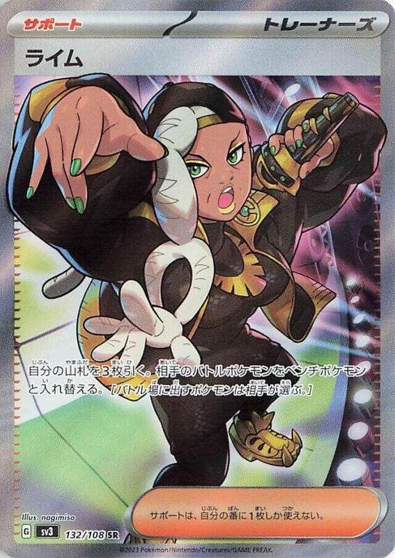 Ryme Japanese card