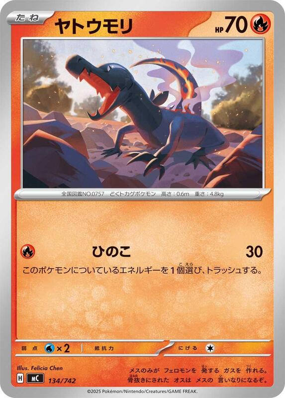 Salandit Japanese card
