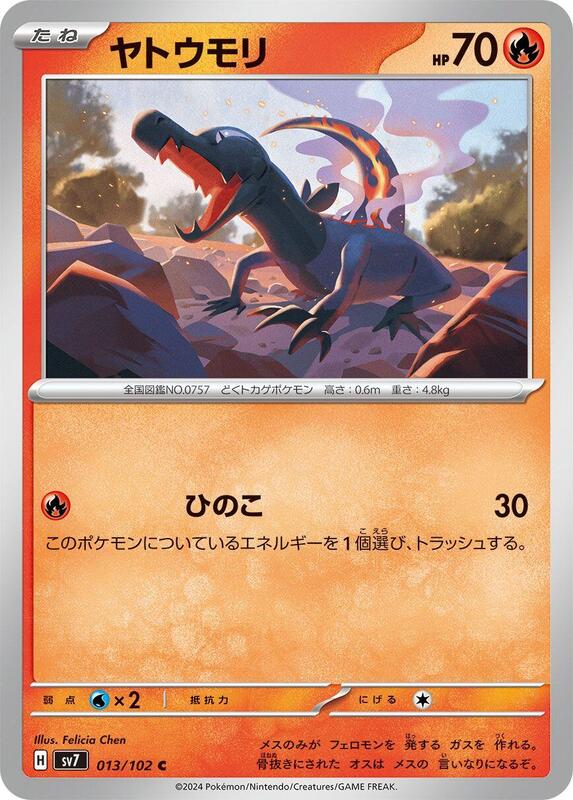 Salandit Japanese card